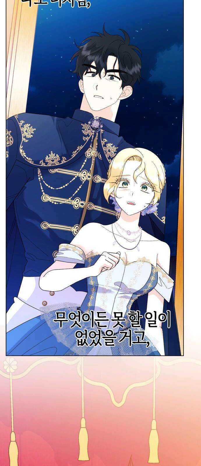 야수라는 공작에게 시집왔는데 70화 71