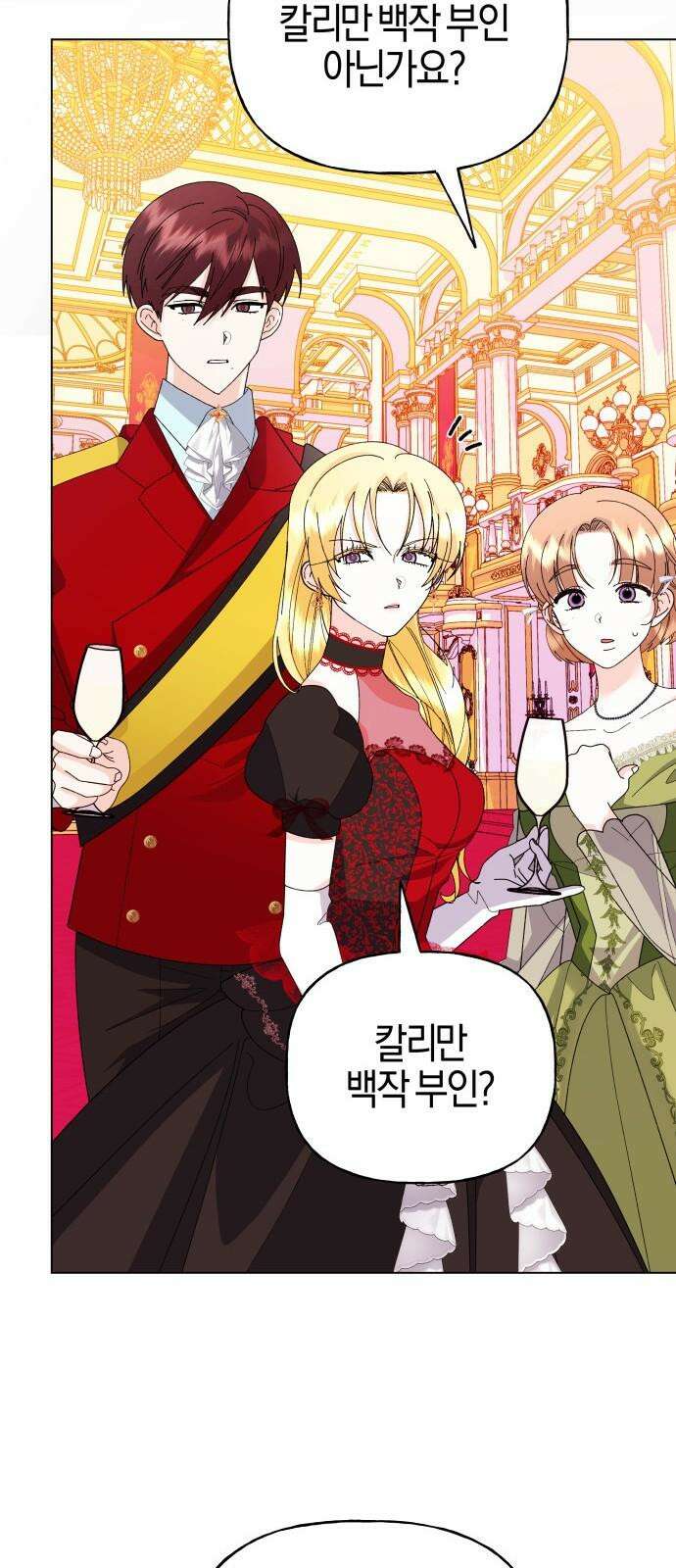 야수라는 공작에게 시집왔는데 70화 74