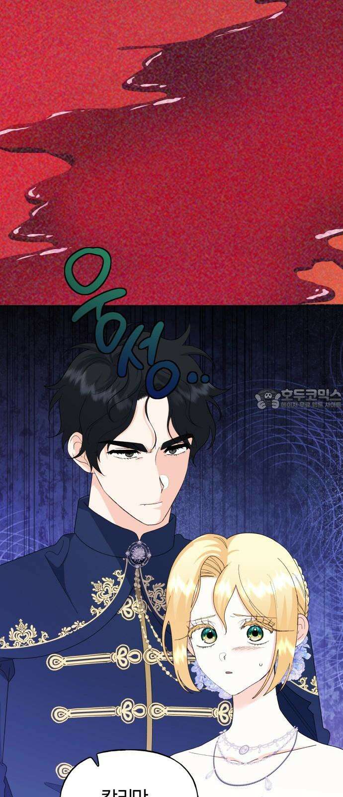 야수라는 공작에게 시집왔는데 70화 84