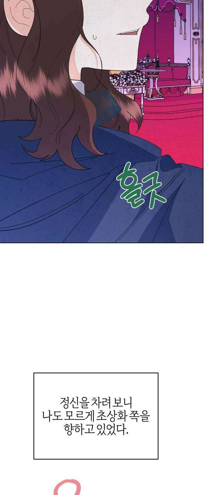 야수라는 공작에게 시집왔는데 70화 88