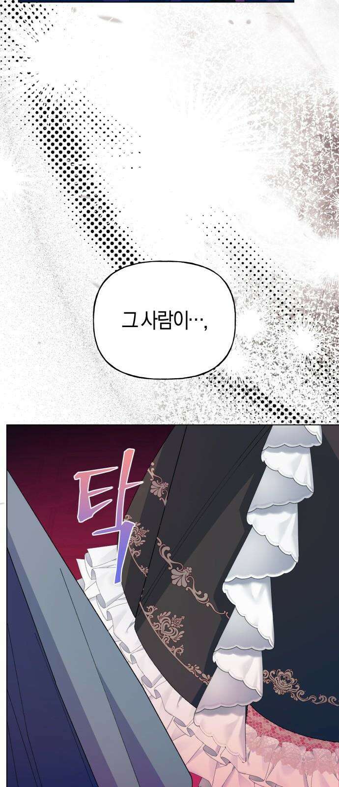 야수라는 공작에게 시집왔는데 70화 97
