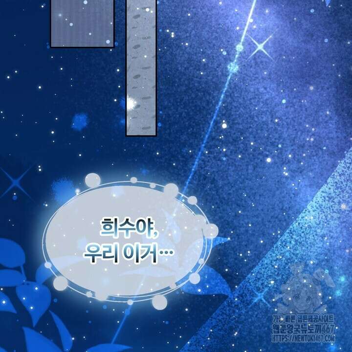 천일의 아내 시즌2 81화 2