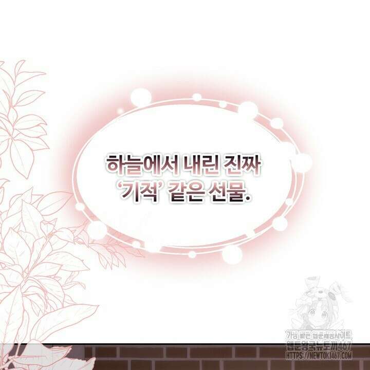 천일의 아내 시즌2 81화 4