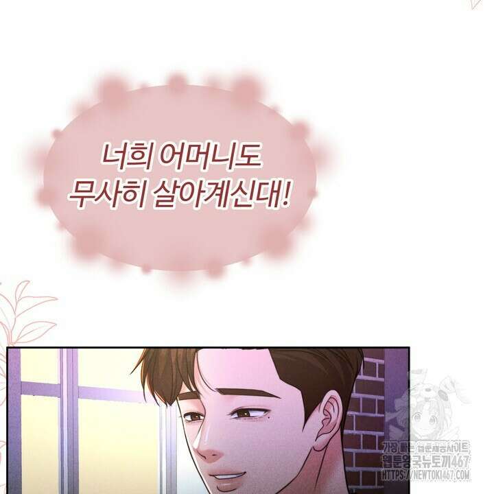천일의 아내 시즌2 81화 6