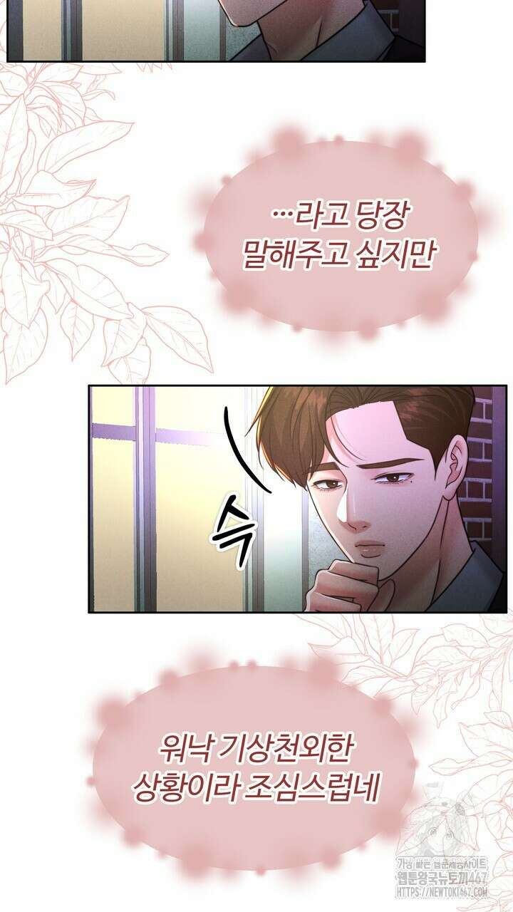 천일의 아내 시즌2 81화 7