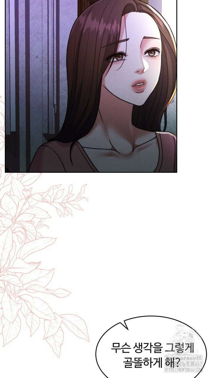 천일의 아내 시즌2 81화 9