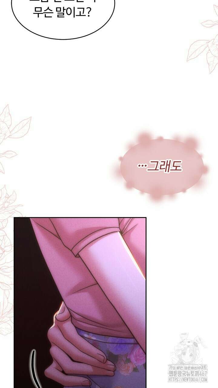 천일의 아내 시즌2 81화 11