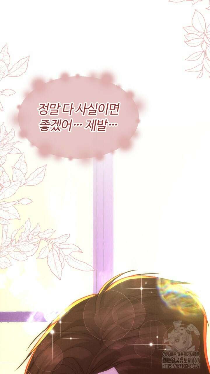 천일의 아내 시즌2 81화 13