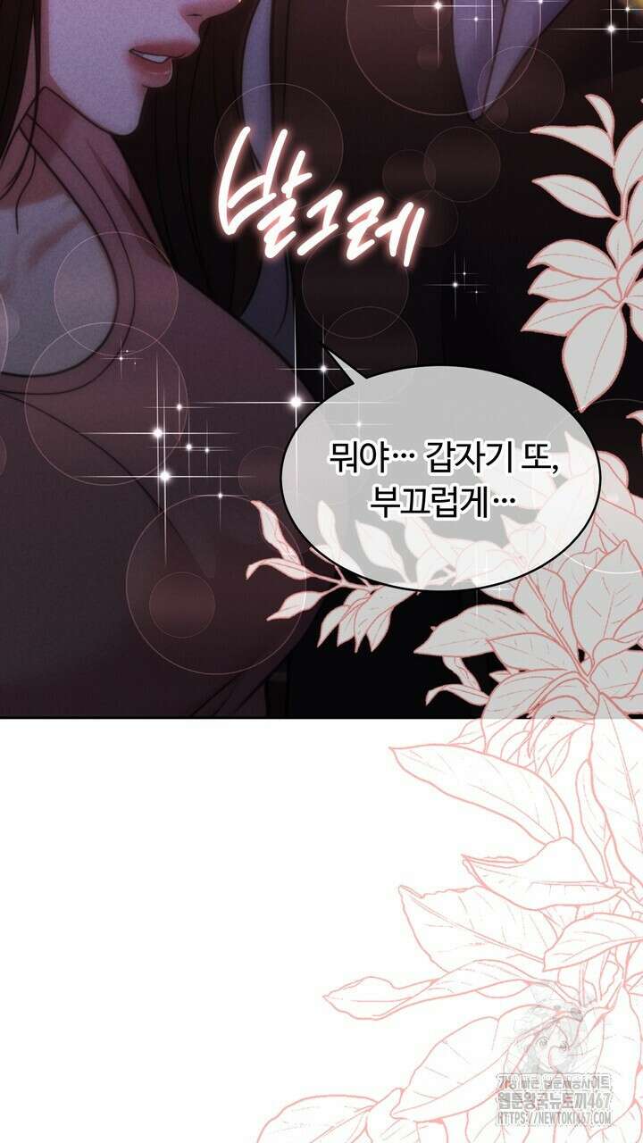 천일의 아내 시즌2 81화 15