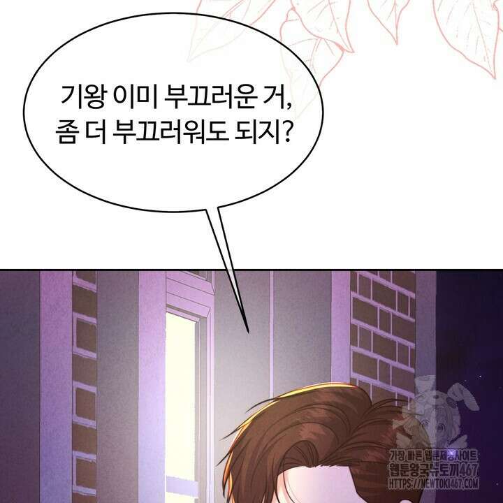 천일의 아내 시즌2 81화 16