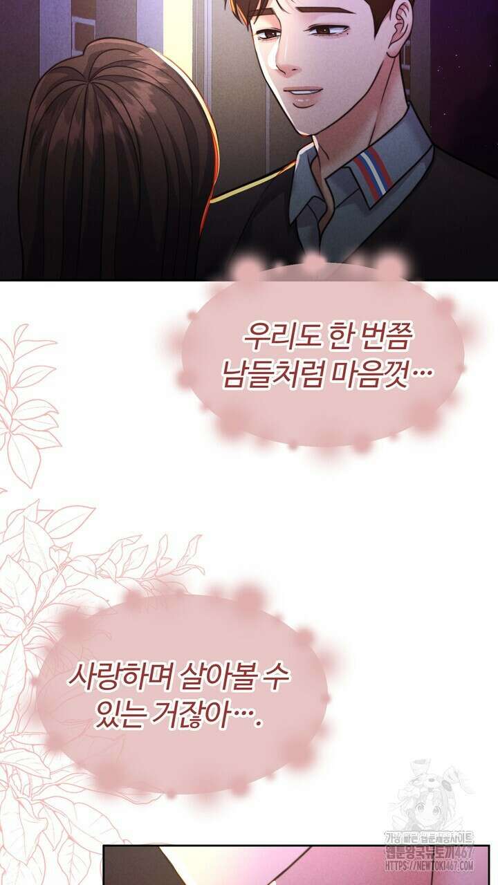 천일의 아내 시즌2 81화 17
