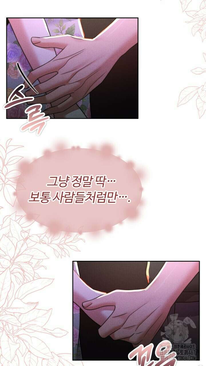 천일의 아내 시즌2 81화 19