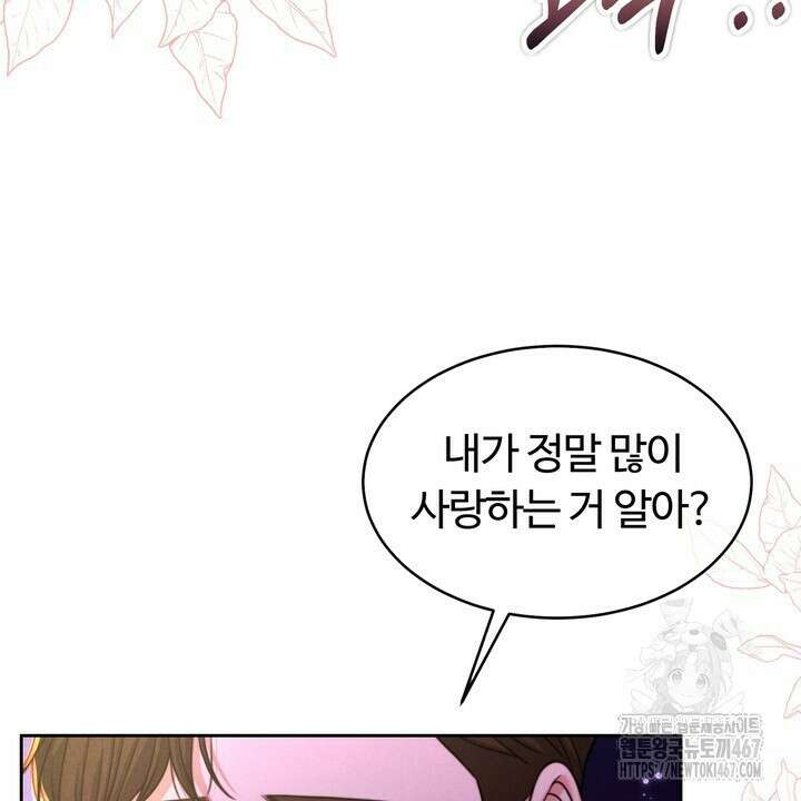 천일의 아내 시즌2 81화 20