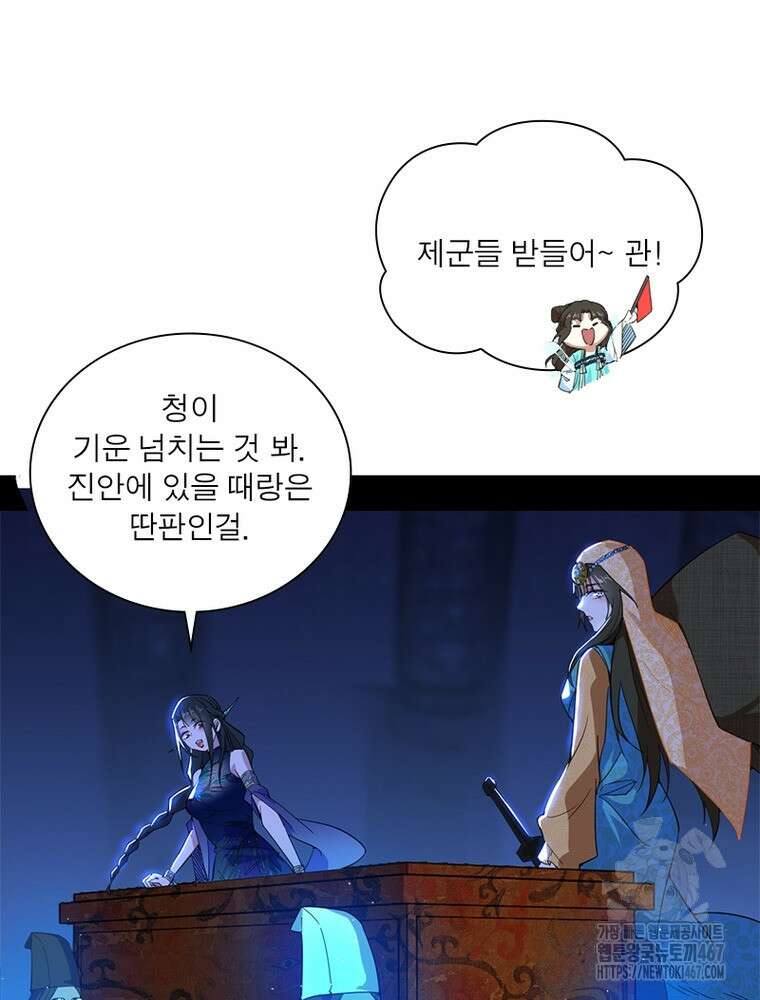차원이동 레벨업 386화 3