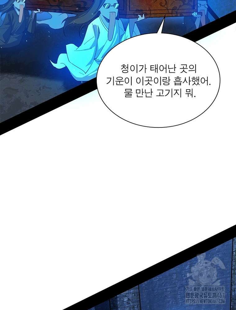 차원이동 레벨업 386화 4