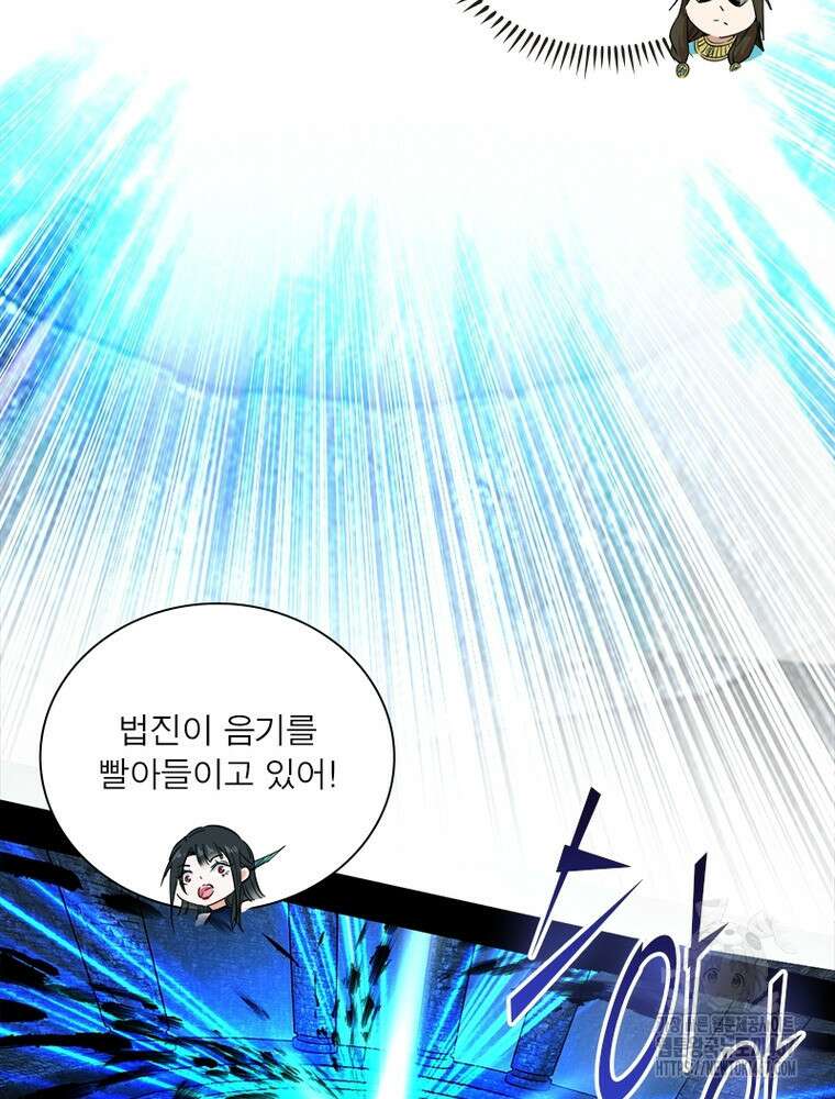 차원이동 레벨업 386화 8