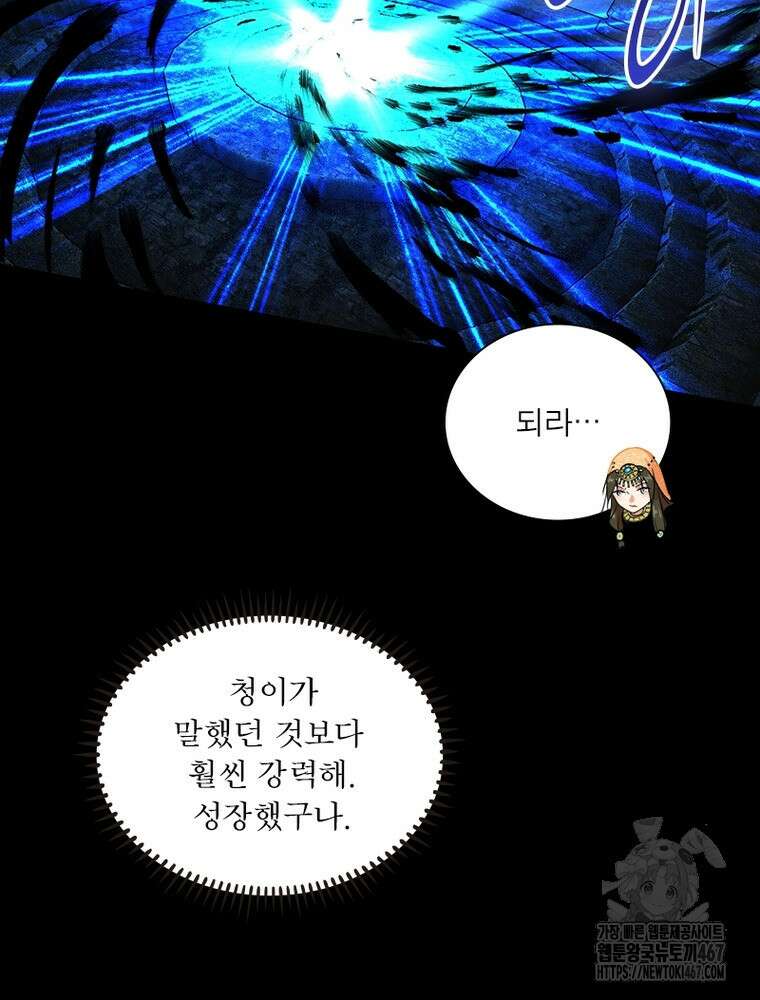 차원이동 레벨업 386화 9