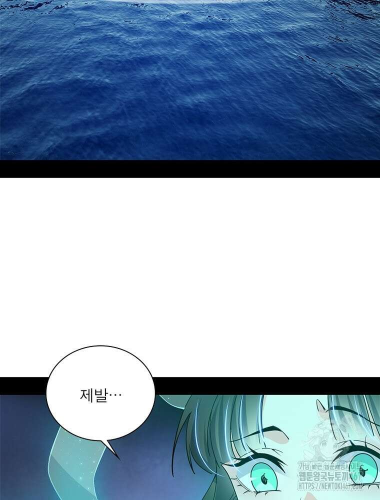 차원이동 레벨업 386화 12