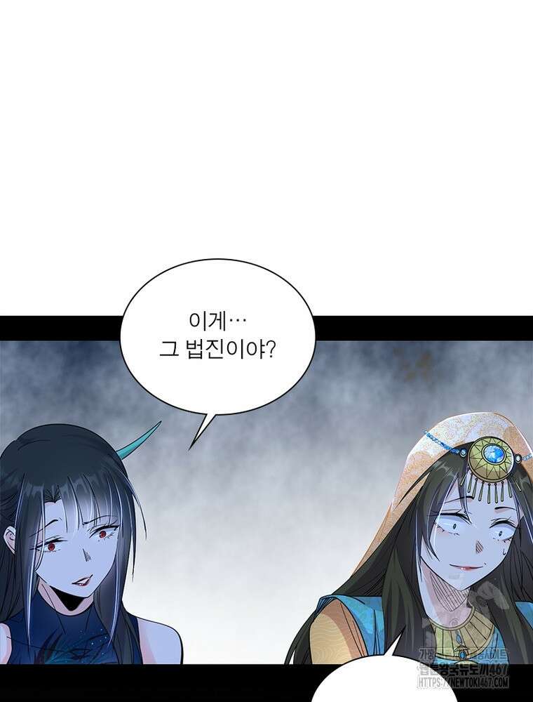 차원이동 레벨업 386화 14