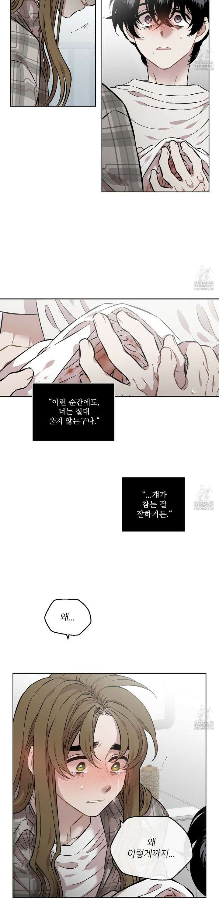 너의 이웃을 사랑하라 87화 5