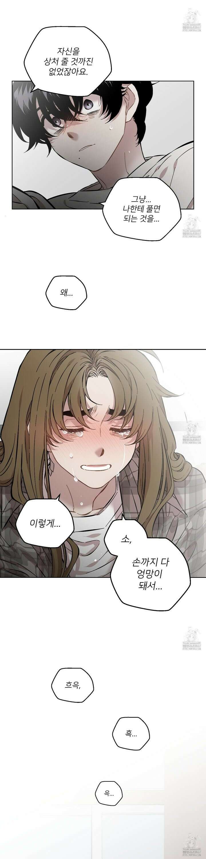너의 이웃을 사랑하라 87화 6