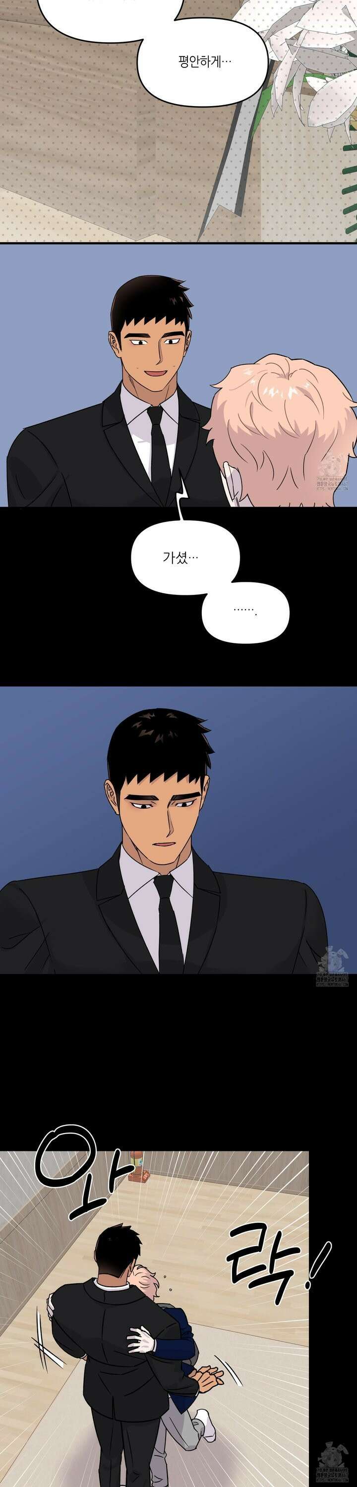 올림피언 베이비 32화 3