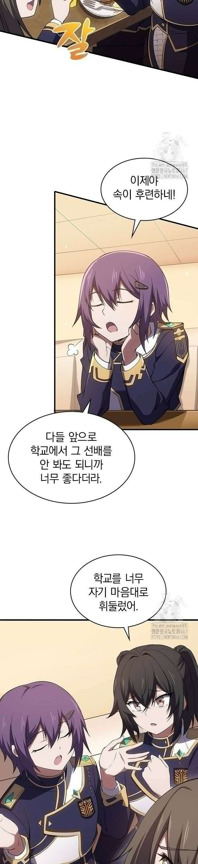 제로0 - 미래를 바꾸는 마도사 18화 그 아이는 아직 살아 있다 6