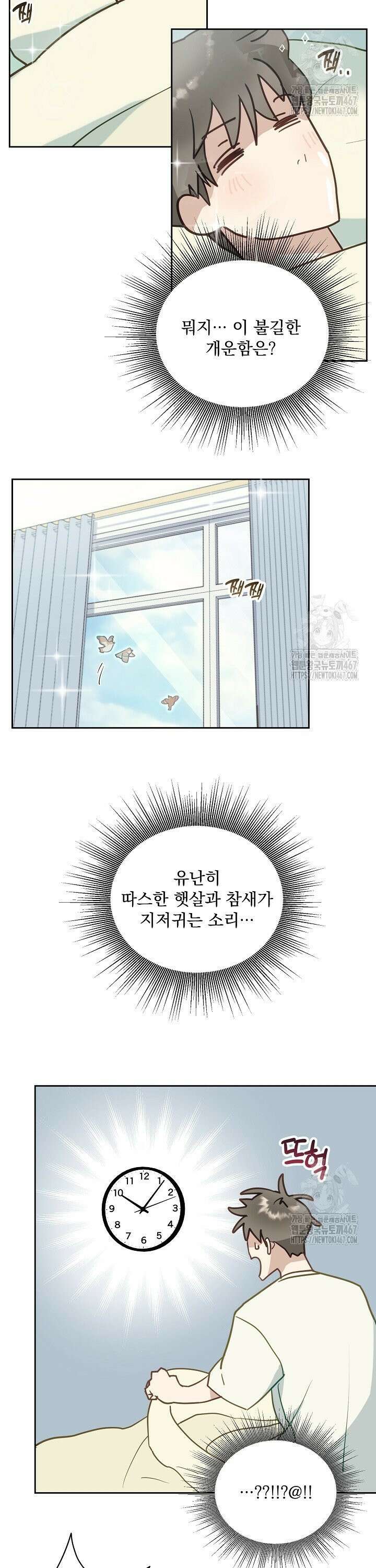 정의되지 않은 XX 2화 2