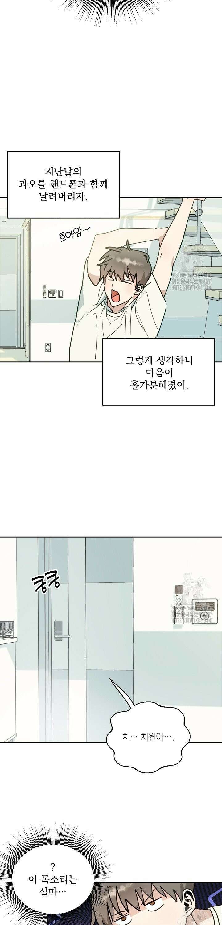 정의되지 않은 XX 2화 5