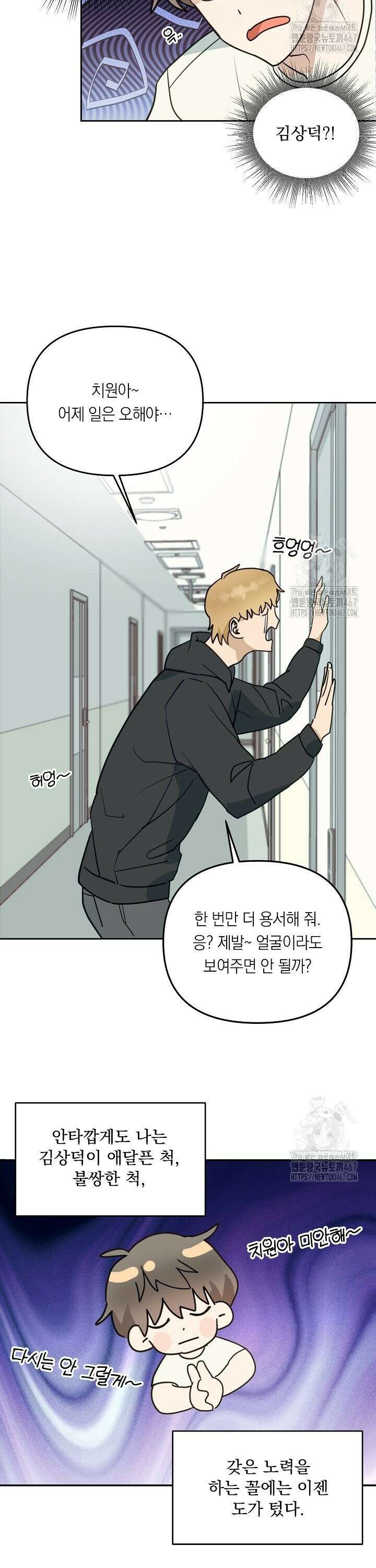 정의되지 않은 XX 2화 6