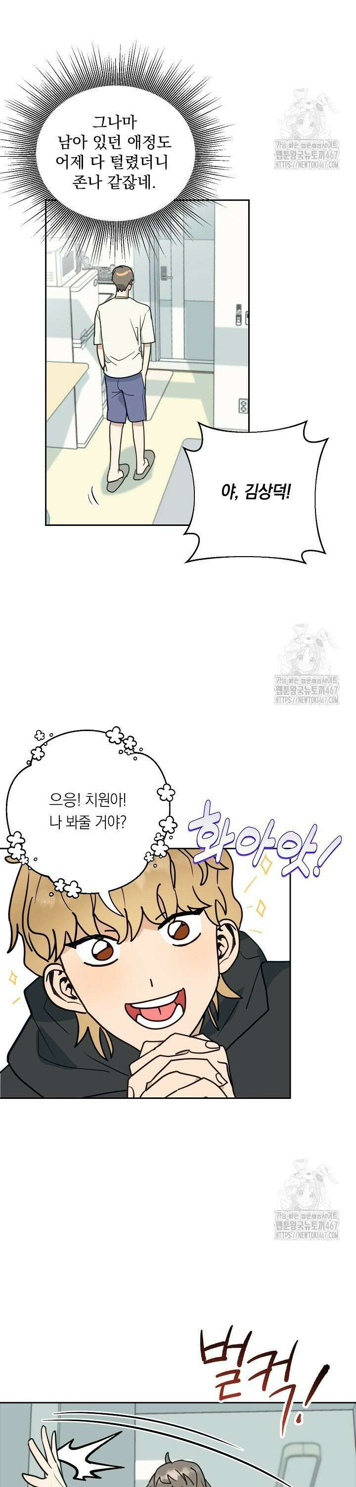 정의되지 않은 XX 2화 7