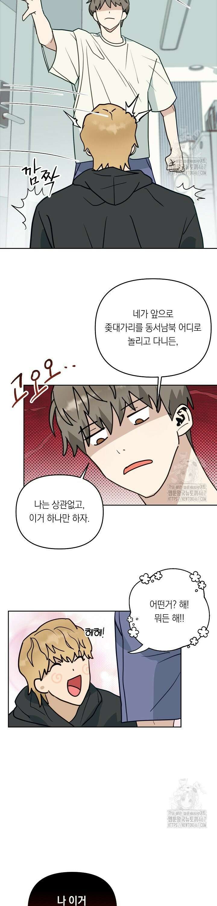 정의되지 않은 XX 2화 8