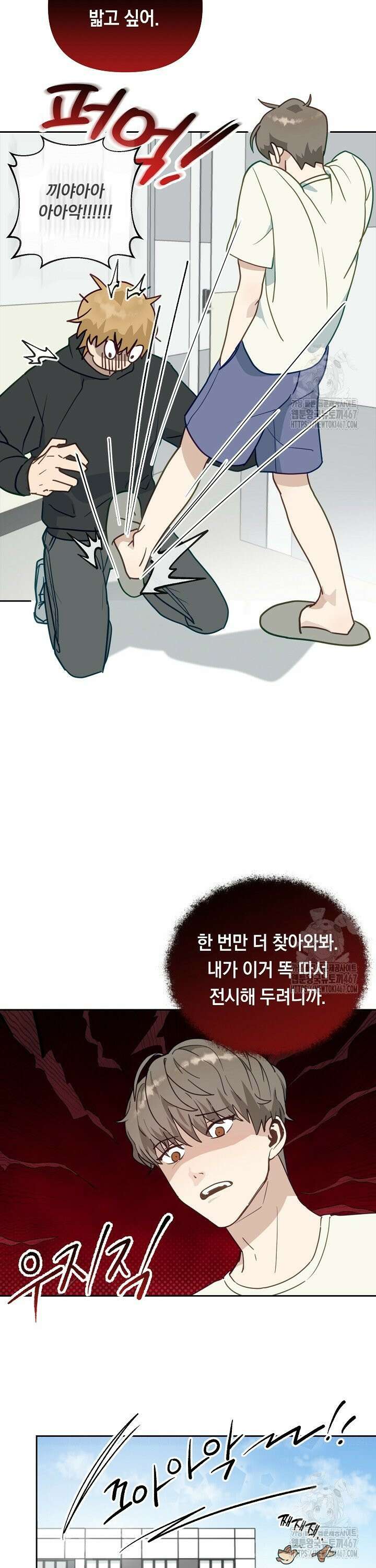 정의되지 않은 XX 2화 9