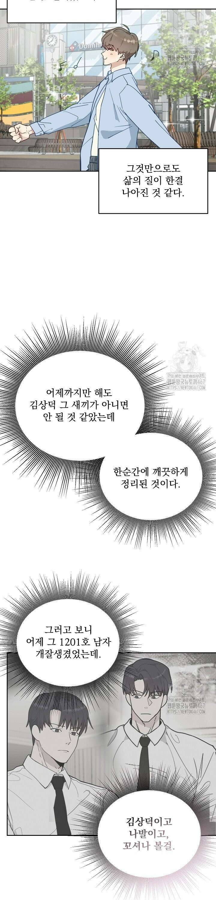정의되지 않은 XX 2화 11