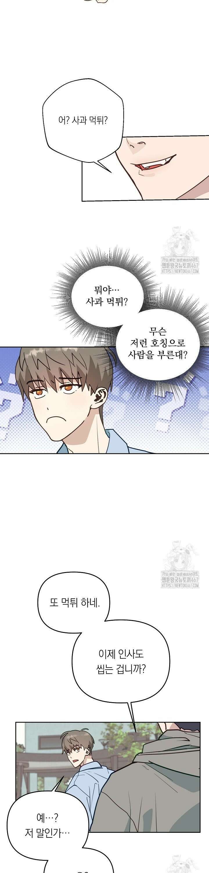 정의되지 않은 XX 2화 14