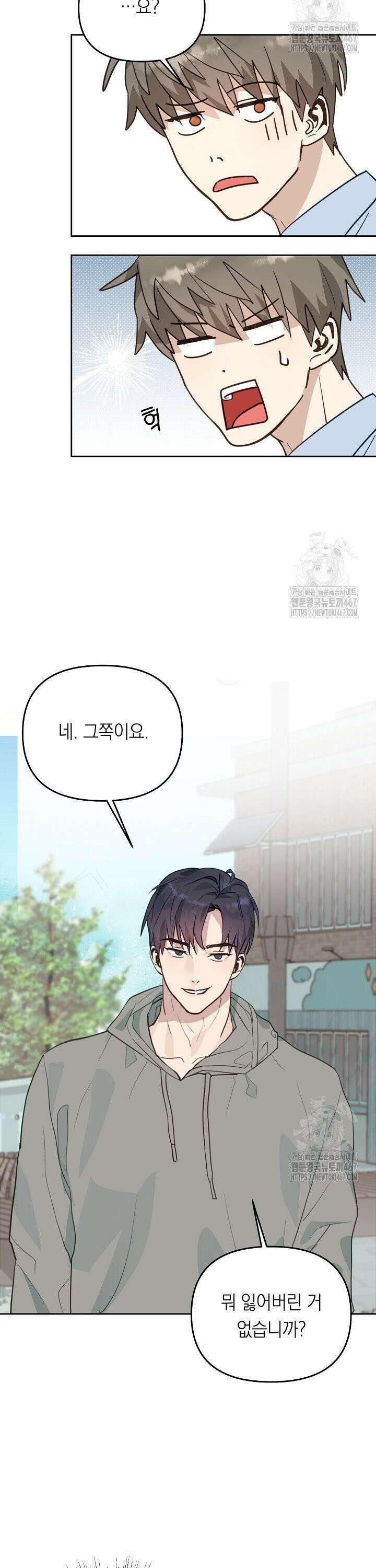 정의되지 않은 XX 2화 15