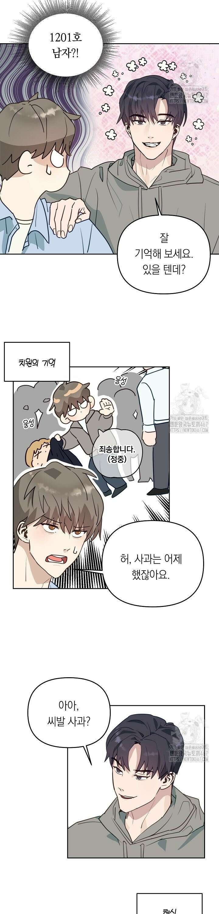 정의되지 않은 XX 2화 16