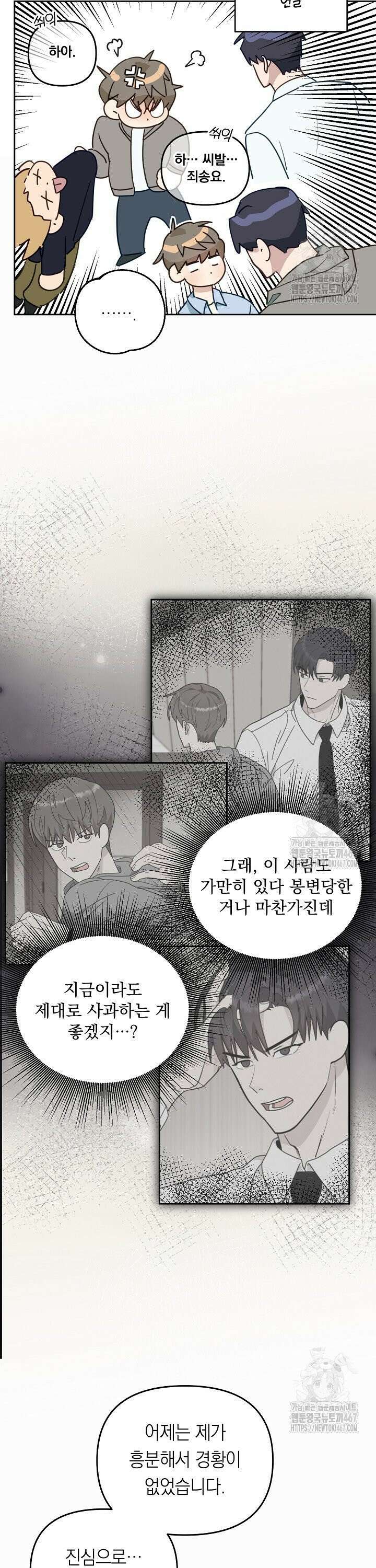 정의되지 않은 XX 2화 17