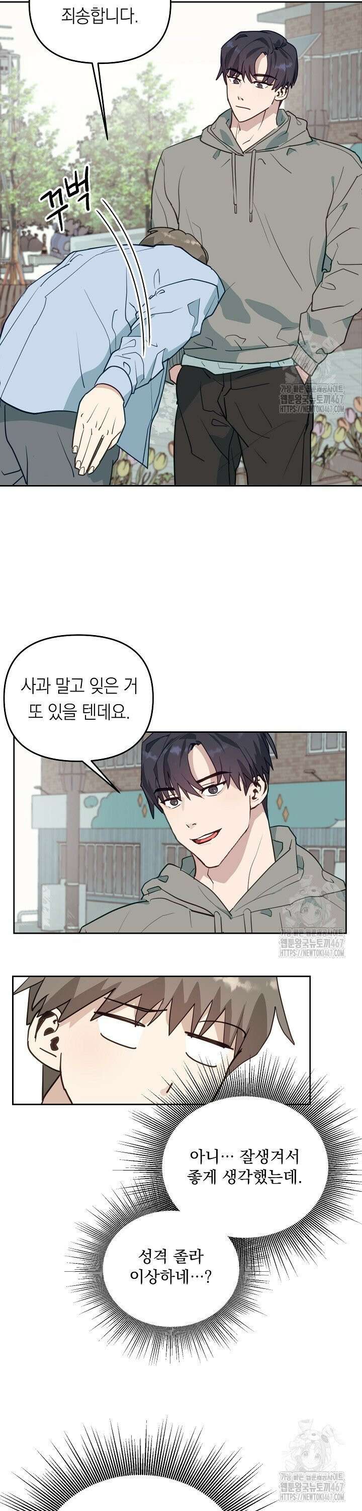 정의되지 않은 XX 2화 18