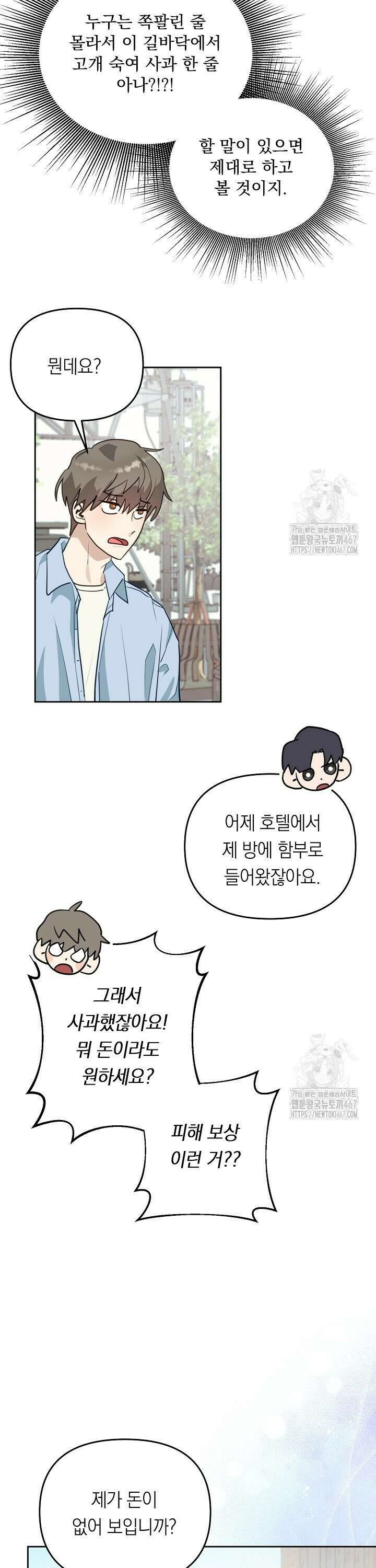 정의되지 않은 XX 2화 19