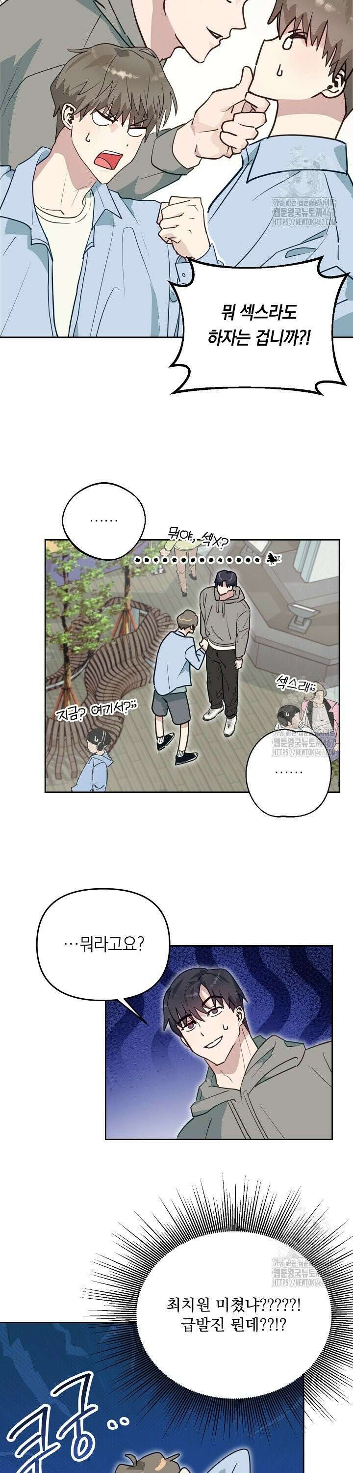 정의되지 않은 XX 2화 21