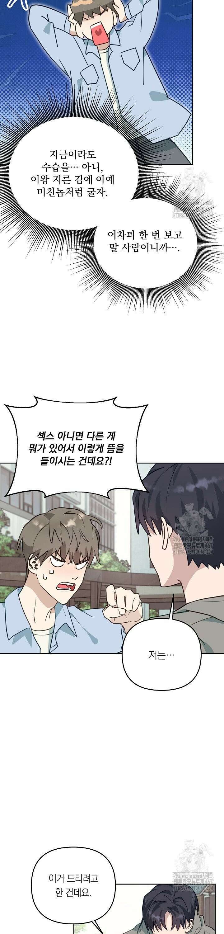 정의되지 않은 XX 2화 22