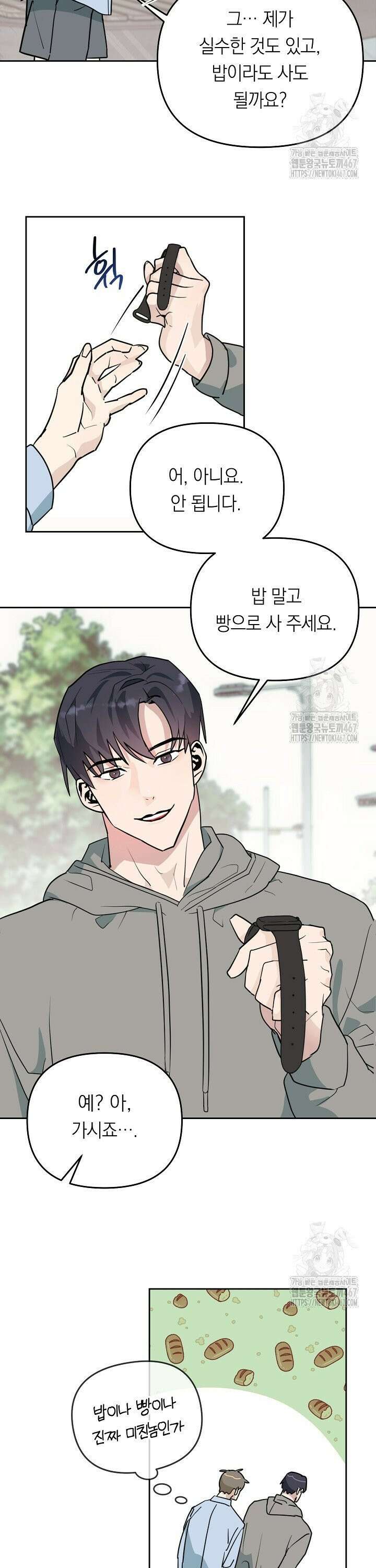 정의되지 않은 XX 2화 25