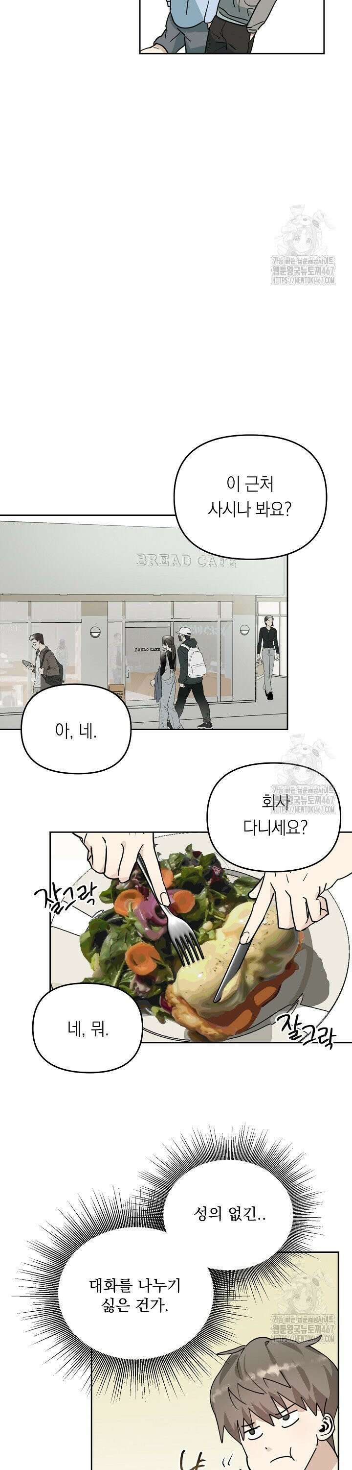 정의되지 않은 XX 2화 26