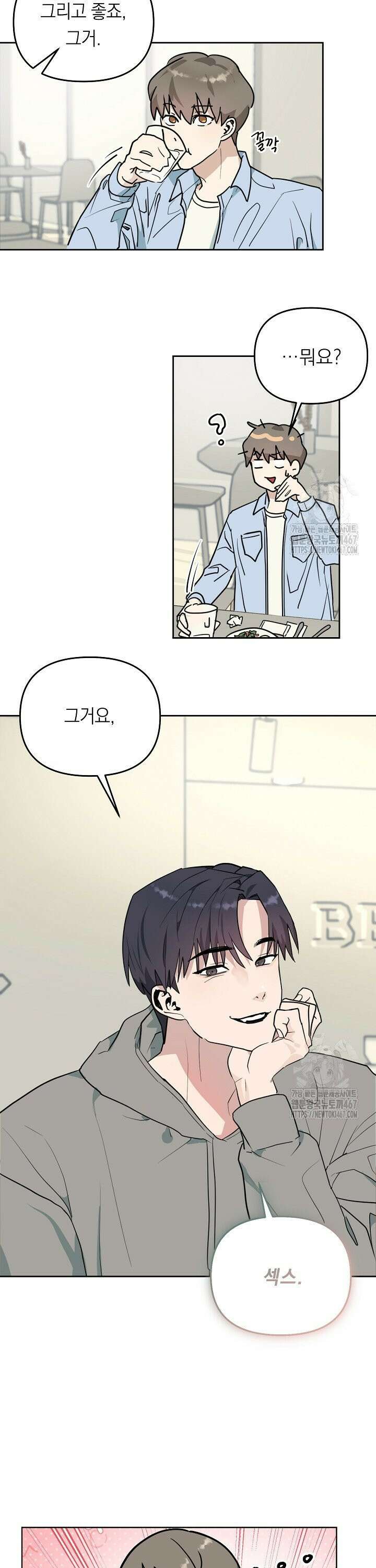 정의되지 않은 XX 2화 28