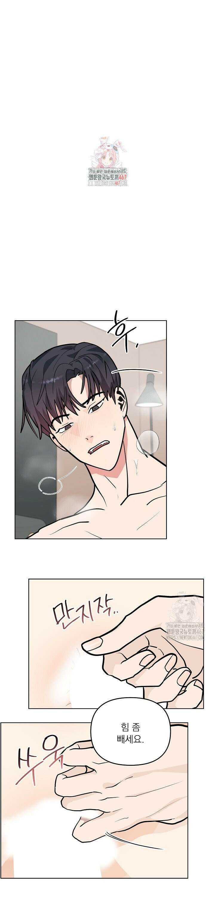 정의되지 않은 XX 7화 1