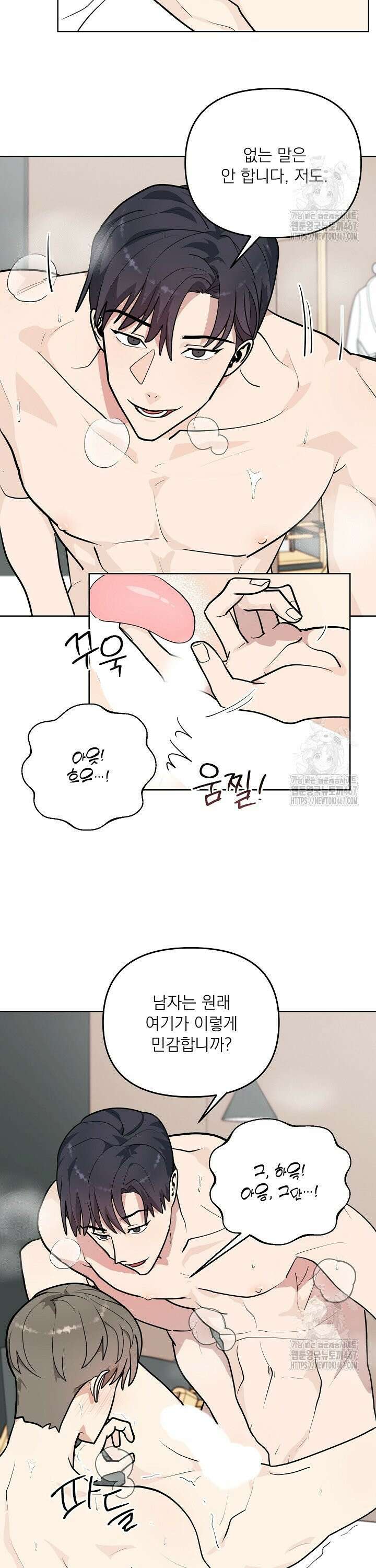 정의되지 않은 XX 7화 3