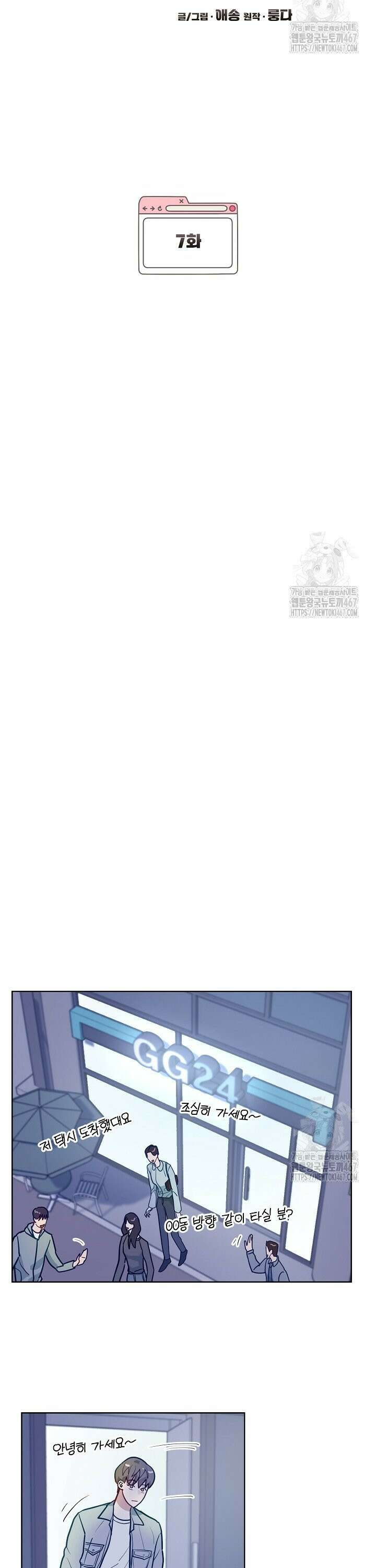 정의되지 않은 XX 7화 6