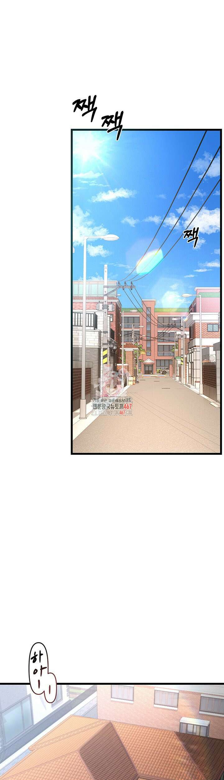 아줌마 교환계획 1화 1