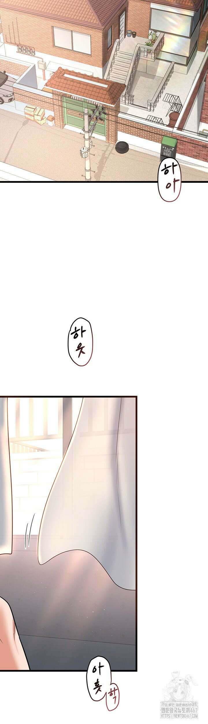 아줌마 교환계획 1화 2